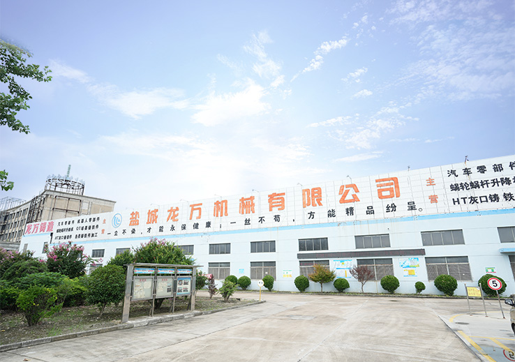 Yancheng Longwan Machinery Co, Ltd.
